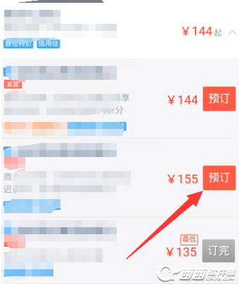 阿里旅行后付款怎么付