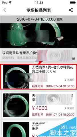 阿里拍卖app怎么参加拍卖?