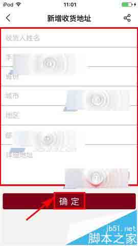 阿里拍卖app怎么添加新的收货地址?