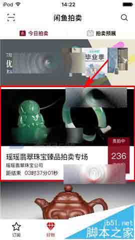 阿里拍卖app怎么参加拍卖?