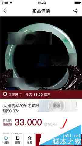 阿里拍卖app怎么参加拍卖?