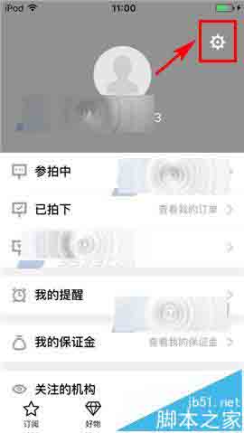 阿里拍卖app怎么添加新的收货地址?