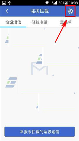 阿里钱盾骚扰拦截模式修改图文教程