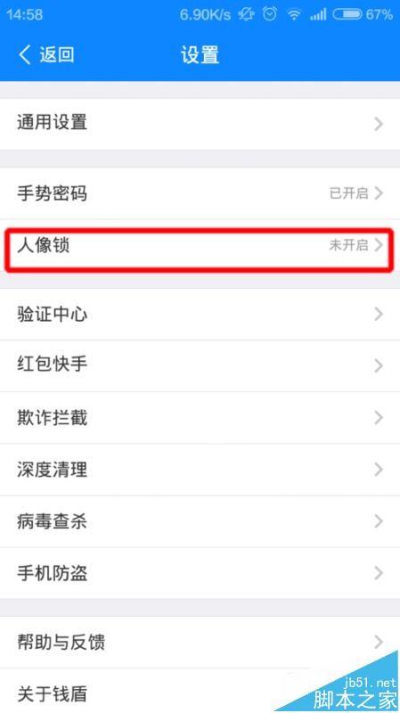 阿里钱盾人像锁该怎么使用?