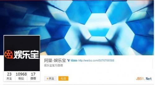 阿里数娱娱乐宝平台网址 娱乐宝平台在哪里?