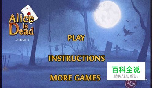 爱丽丝之死（一）