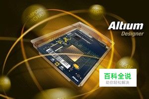 Altium designer中如何批量更改元器件标号大小
