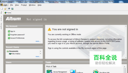 Altium designer 10导出BOM