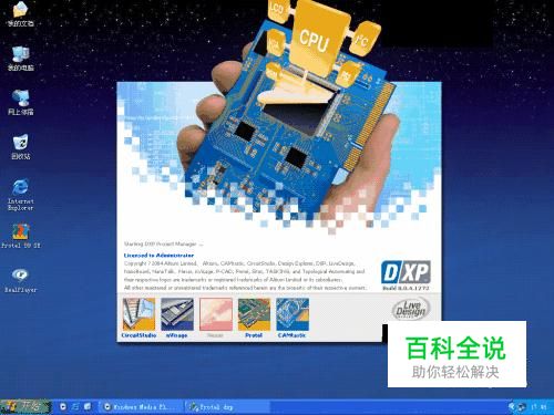 altium designer 教程