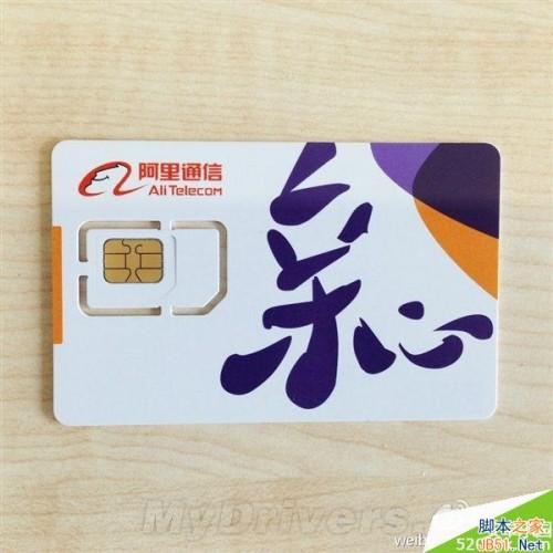 阿里通信170号段全球限量首发 6月7月100元话费减免