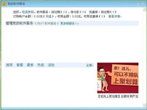 阿里旺旺2015卖家版和买家版有什么不同