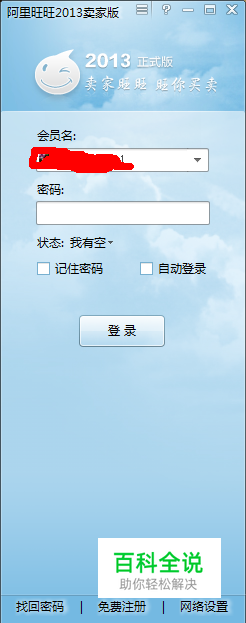 阿里旺旺怎么群发消息？ 千牛怎么群发消息？