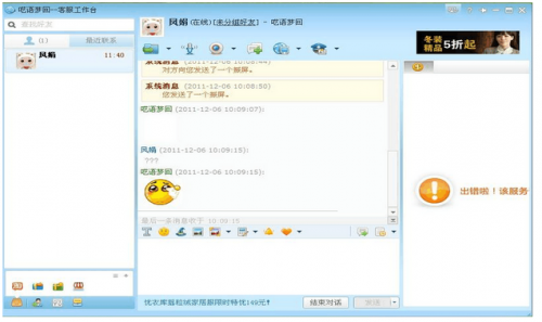 阿里旺旺2015卖家版和买家版有什么不同