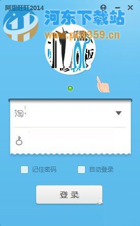 阿里旺旺提示错误c0000005怎么办?