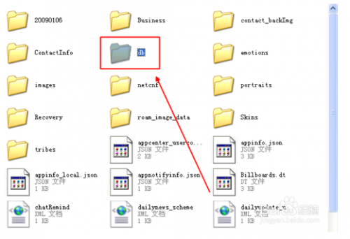 阿里旺旺2015聊天记录在哪个文件夹