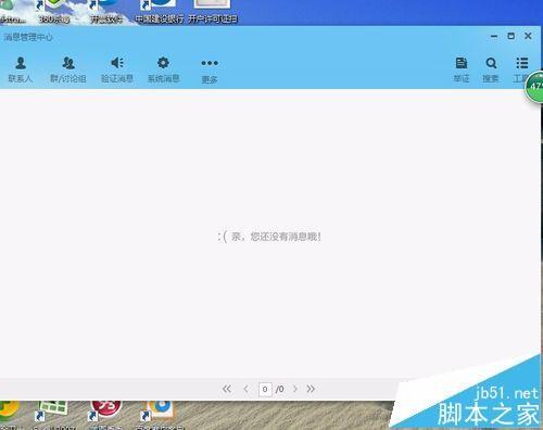 阿里旺旺怎么设置防骚扰?阿里旺旺骚扰拦截的方法