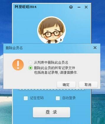 阿里旺旺验证码无法显示?