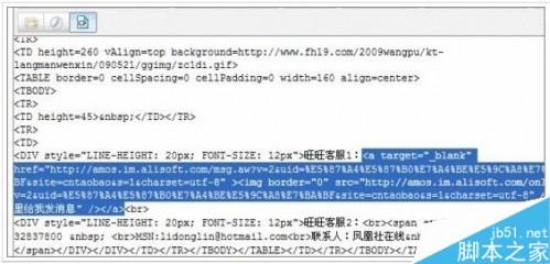 阿里旺旺的遍天下怎么使用?