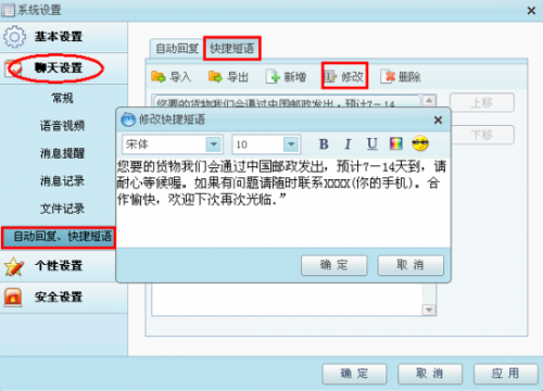 阿里旺旺如何不打字也能做成生意