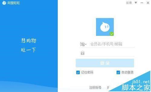 阿里旺旺怎么设置危险文件提醒?