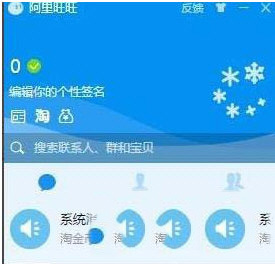 阿里旺旺危险文件提醒如何取消 危险文件提醒设置教程攻略大全