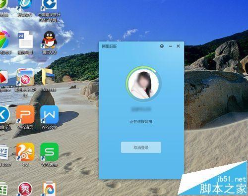 阿里旺旺怎么设置防骚扰?阿里旺旺骚扰拦截的方法