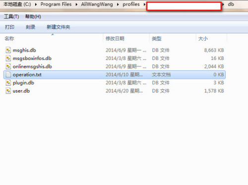 阿里旺旺聊天记录怎么删除