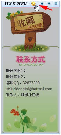 阿里旺旺的遍天下怎么使用?