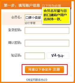 阿里旺旺怎么注册账号