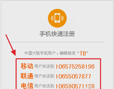 阿里旺旺账号如何申请