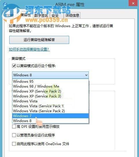 阿里旺旺提示错误c0000005怎么办?