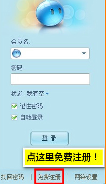 阿里旺旺怎么注册账号