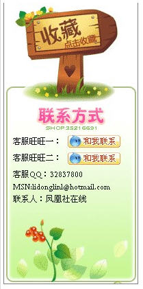 阿里旺旺的遍天下怎么使用?