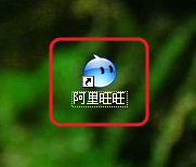 阿里旺旺设置多账号登录