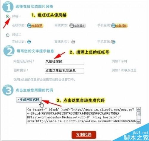 阿里旺旺的遍天下怎么使用?