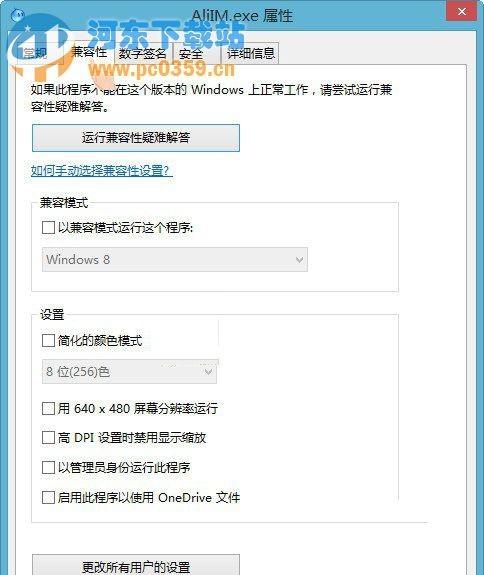阿里旺旺提示错误c0000005怎么办?