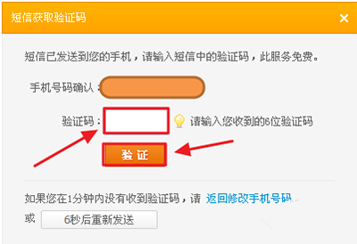 阿里旺旺账号如何申请