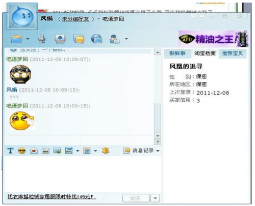 阿里旺旺2015卖家版和买家版有什么不同