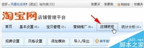 阿里旺旺的遍天下怎么使用?