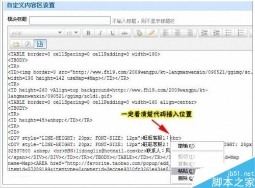 阿里旺旺的遍天下怎么使用?