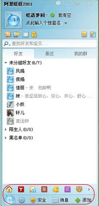 阿里旺旺2015卖家版和买家版有什么不同