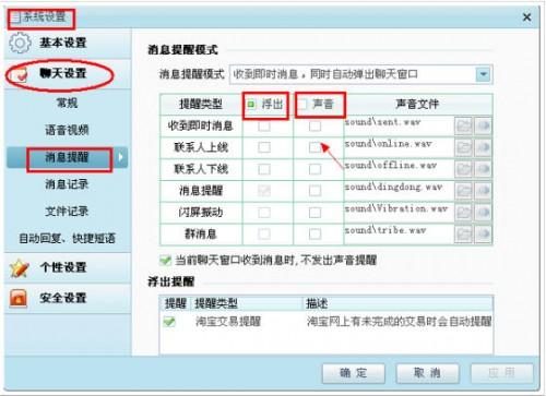 阿里旺旺功能介绍