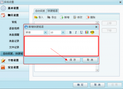 阿里旺旺如何不打字也能做成生意