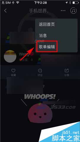 阿里星球app在哪里添加歌单标签呢?