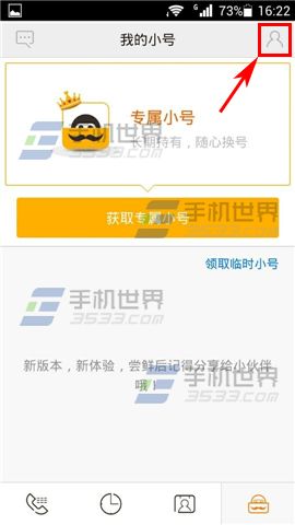 阿里小号短信发送模式如何设置