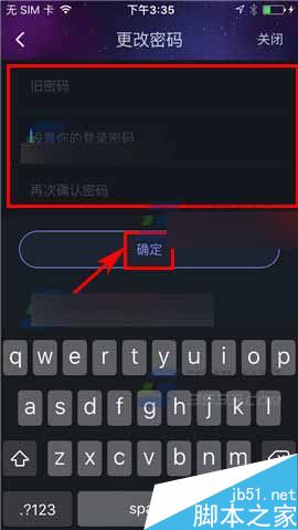 阿里星球app在哪里修改登录密码?登录密码修改方法介绍