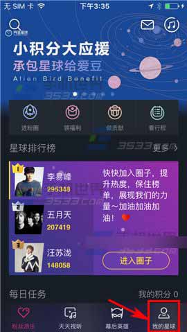 阿里星球app在哪里修改登录密码?登录密码修改方法介绍