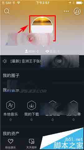 阿里星球app怎么添加添加收货地址?