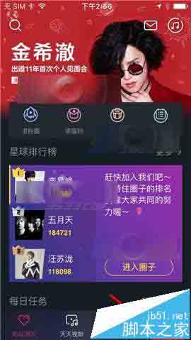 阿里星球app怎么添加添加收货地址?