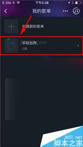 阿里星球app在哪里添加歌单标签呢?